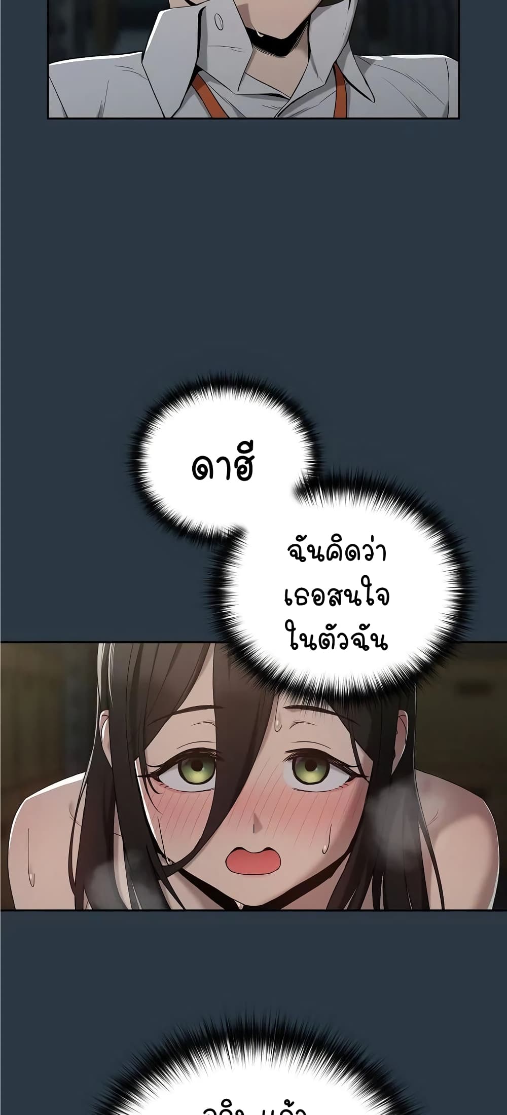 อ่านมังงะ After Work Love Affairs ตอนที่ 11/12.jpg