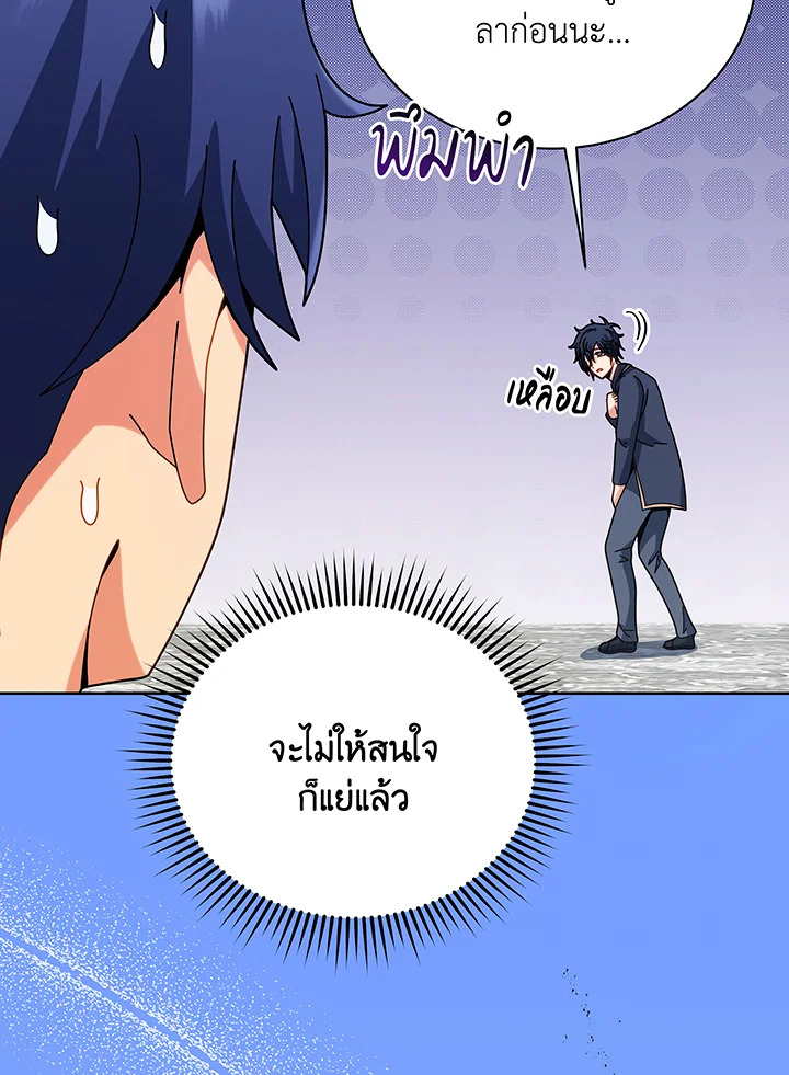 อ่านมังงะ Necromancer Academy’s Genius Summoner ตอนที่ 101/13.jpg