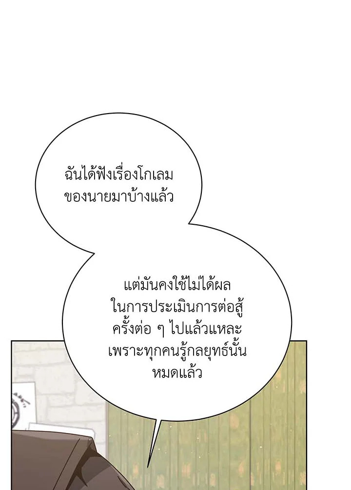 อ่านมังงะ Necromancer Academy’s Genius Summoner ตอนที่ 102/13.jpg