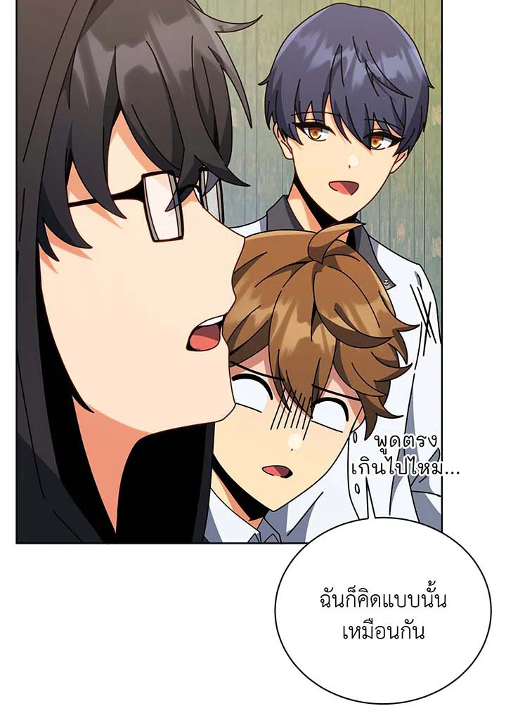 อ่านมังงะ Necromancer Academy’s Genius Summoner ตอนที่ 102/14.jpg