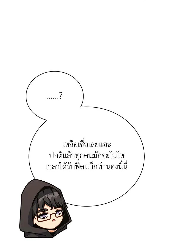 อ่านมังงะ Necromancer Academy’s Genius Summoner ตอนที่ 102/15.jpg