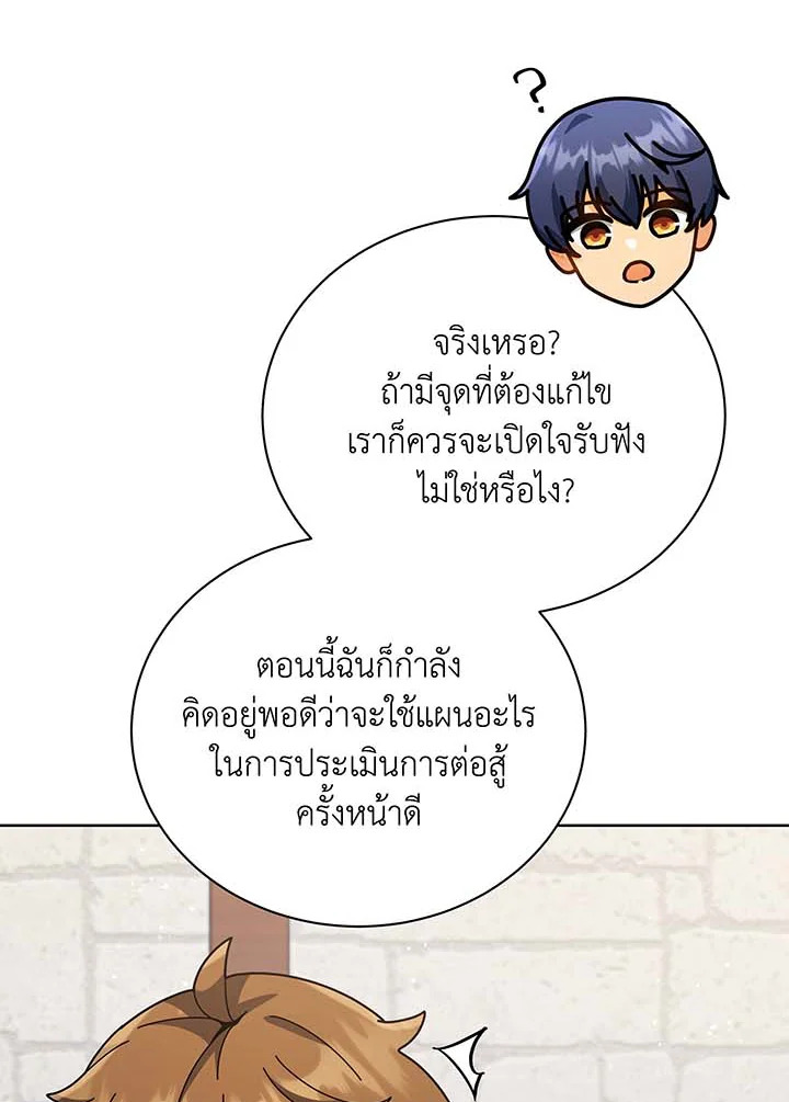 อ่านมังงะ Necromancer Academy’s Genius Summoner ตอนที่ 102/16.jpg