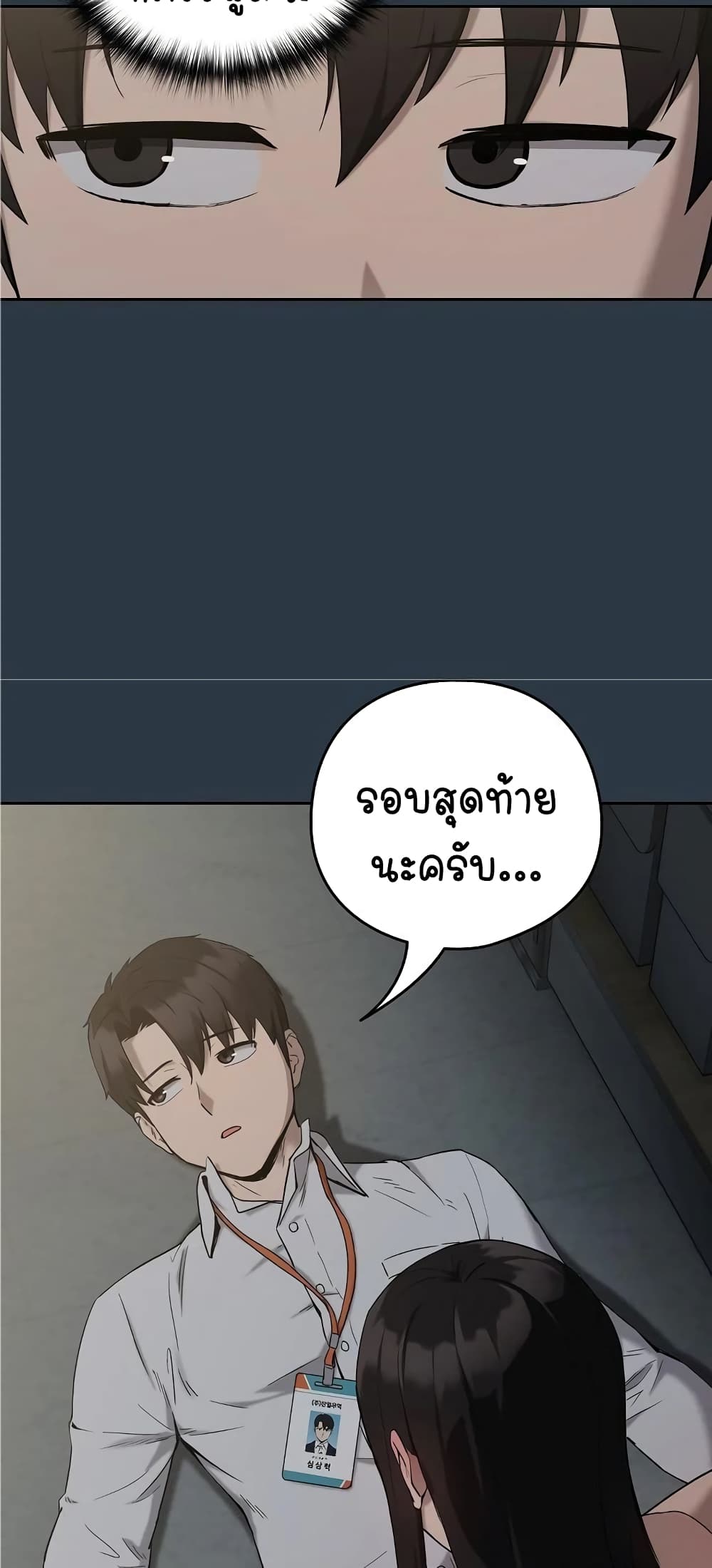 อ่านมังงะ After Work Love Affairs ตอนที่ 11/16.jpg