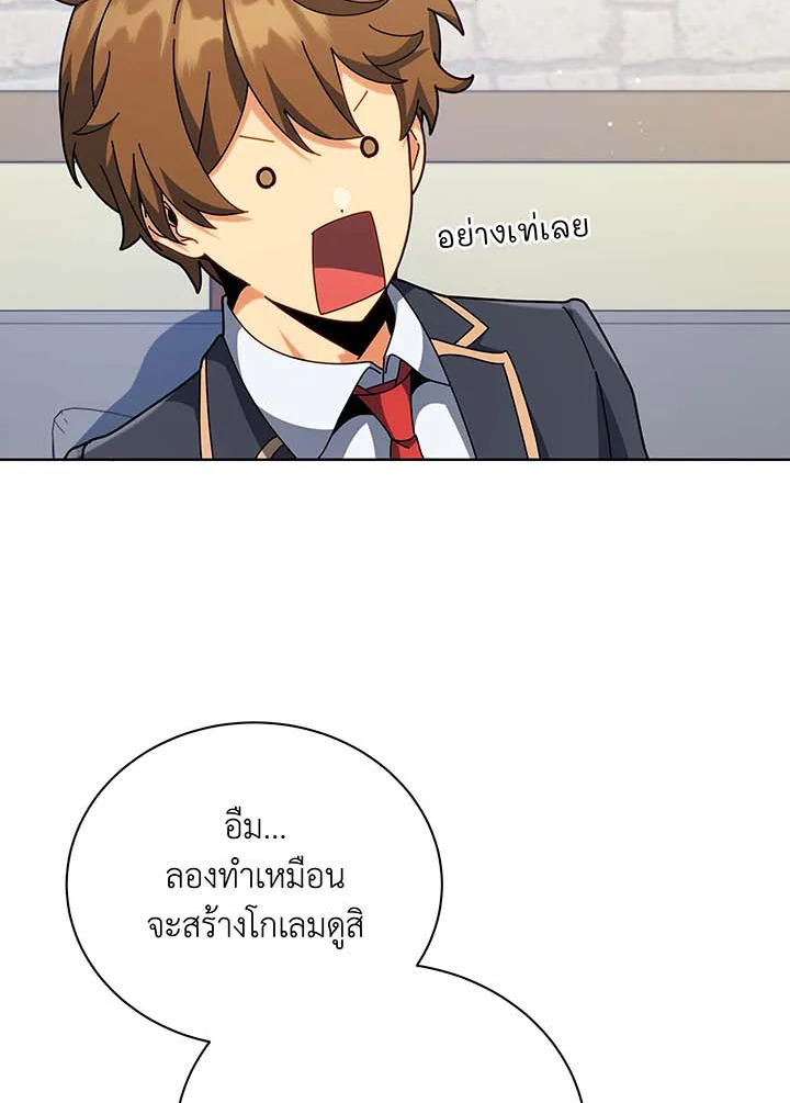 อ่านมังงะ Necromancer Academy’s Genius Summoner ตอนที่ 102/17.jpg