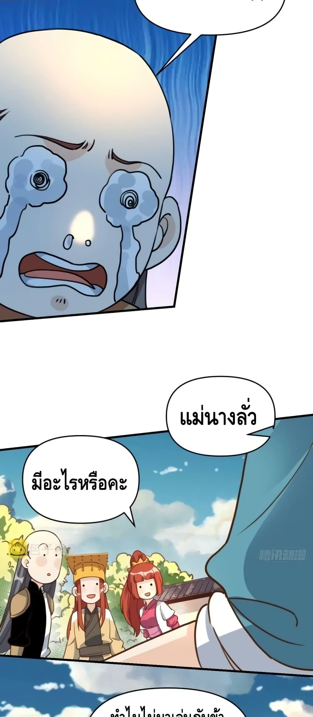 อ่านมังงะ It Turns Out That I Am A Big Cultivator ตอนที่ 153/17.jpg