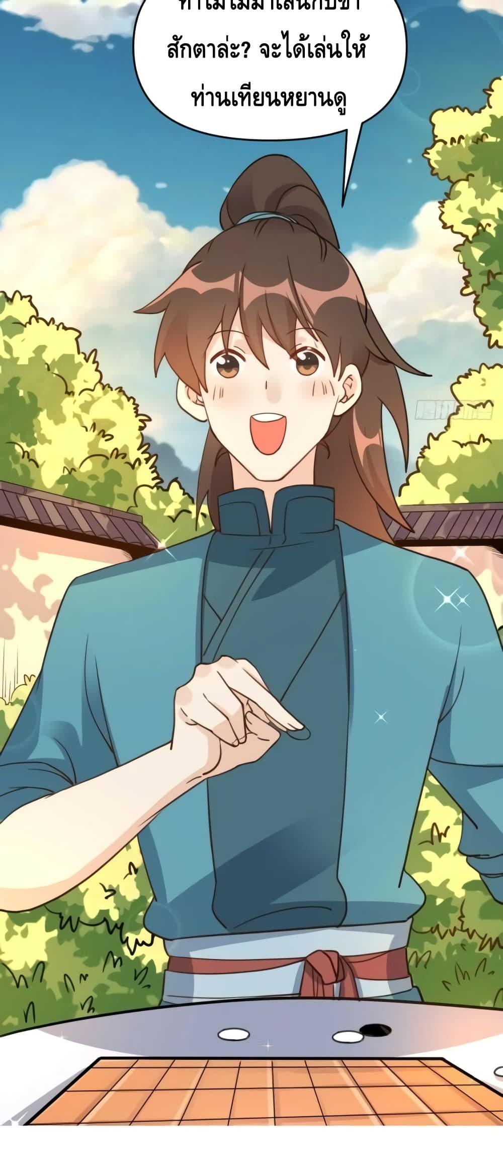 อ่านมังงะ It Turns Out That I Am A Big Cultivator ตอนที่ 153/18.jpg