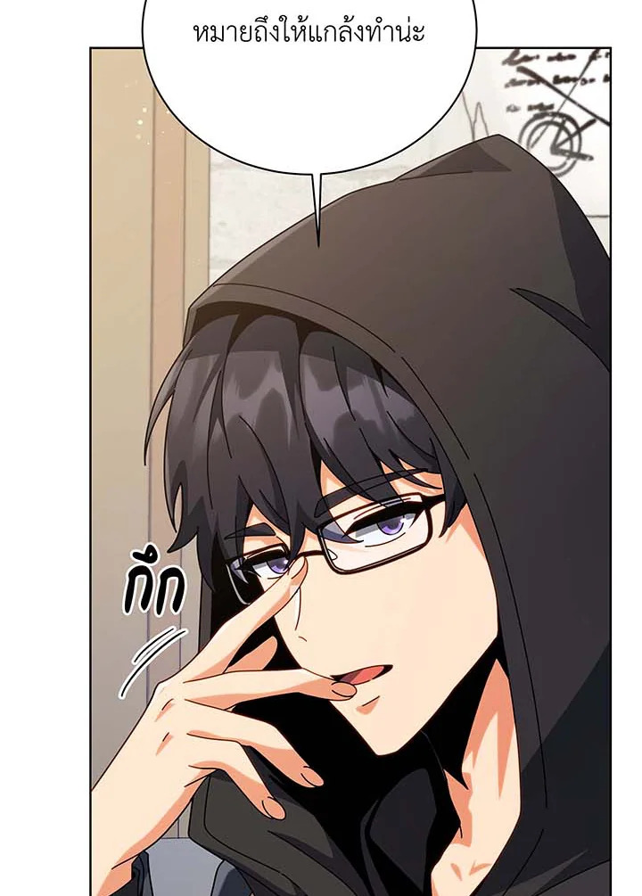 อ่านมังงะ Necromancer Academy’s Genius Summoner ตอนที่ 102/18.jpg
