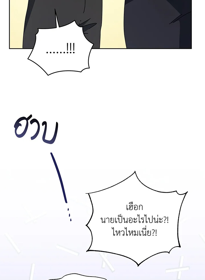 อ่านมังงะ Necromancer Academy’s Genius Summoner ตอนที่ 101/18.jpg