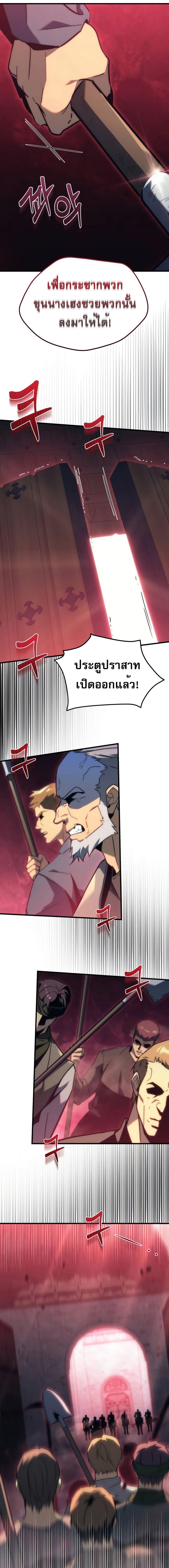 อ่านมังงะ Regressor of the Fallen family ตอนที่ 28/1_0.jpg