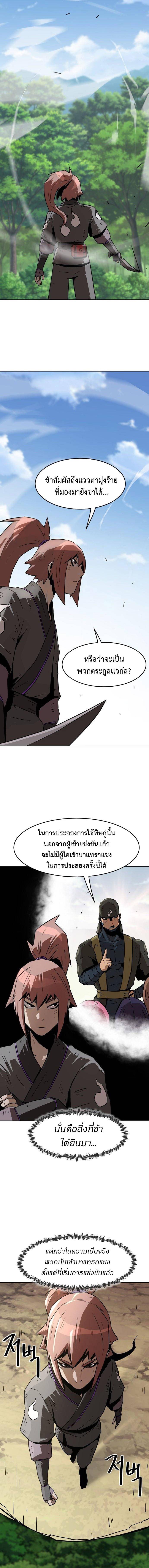อ่านมังงะ Becoming the Swordmaster Rank Young Lord of the Sichuan Tang Family ตอนที่ 8/1_0.jpg