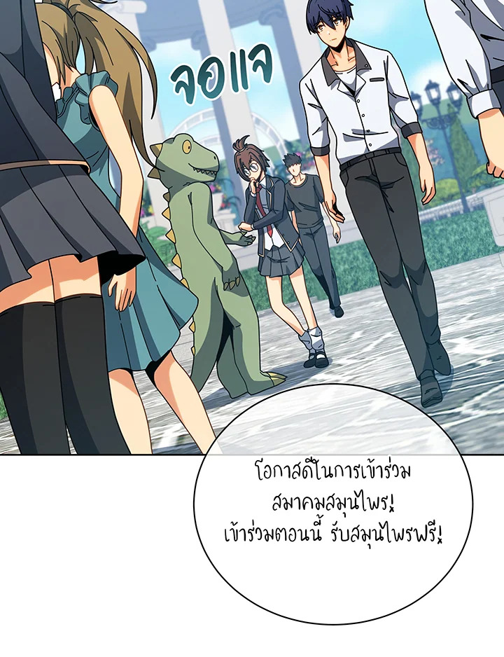 อ่านมังงะ Necromancer Academy’s Genius Summoner ตอนที่ 101/1.jpg