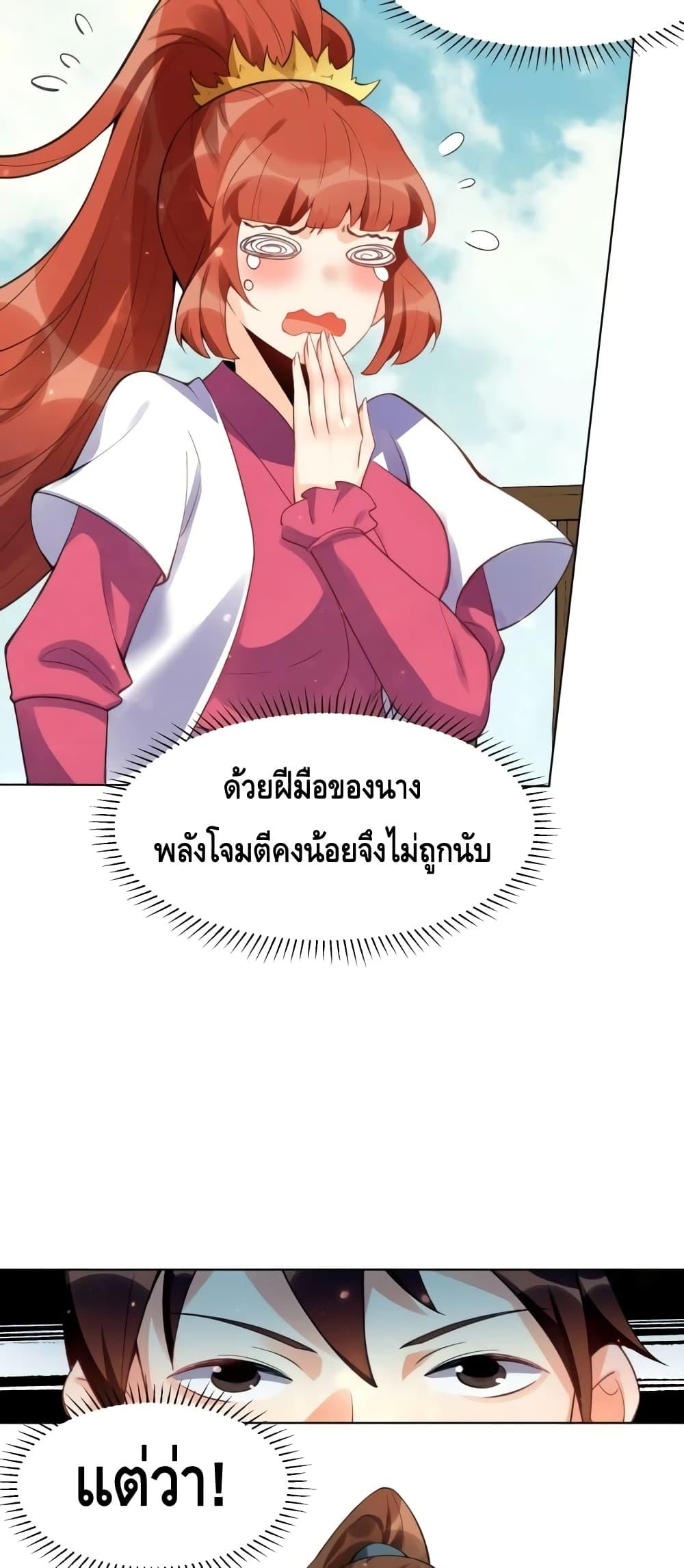 อ่านมังงะ It Turns Out That I Am A Big Cultivator ตอนที่ 153/20.jpg