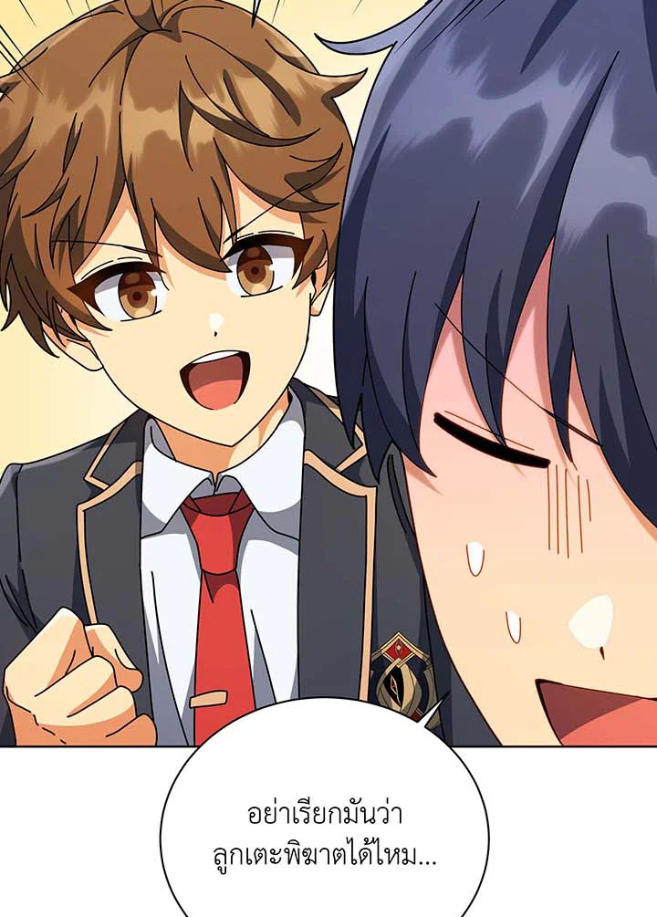 อ่านมังงะ Necromancer Academy’s Genius Summoner ตอนที่ 102/20.jpg