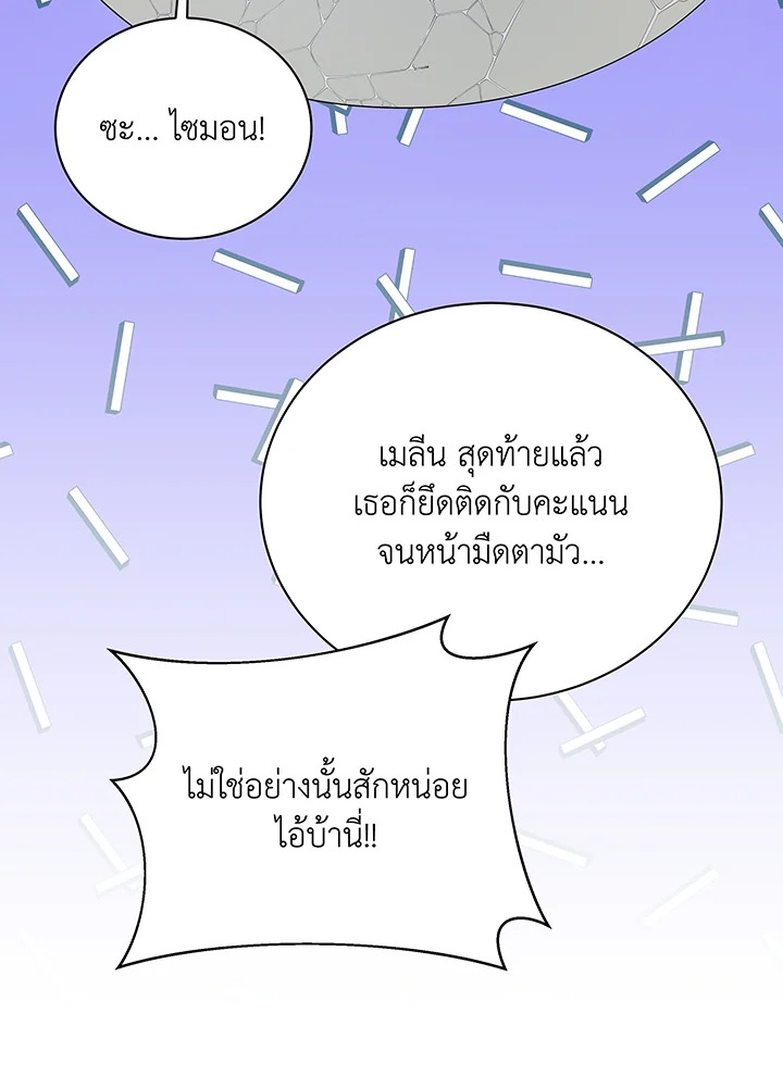 อ่านมังงะ Necromancer Academy’s Genius Summoner ตอนที่ 101/20.jpg