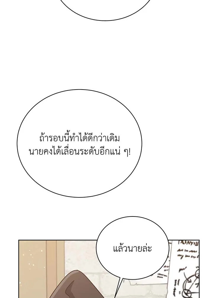 อ่านมังงะ Necromancer Academy’s Genius Summoner ตอนที่ 102/21.jpg