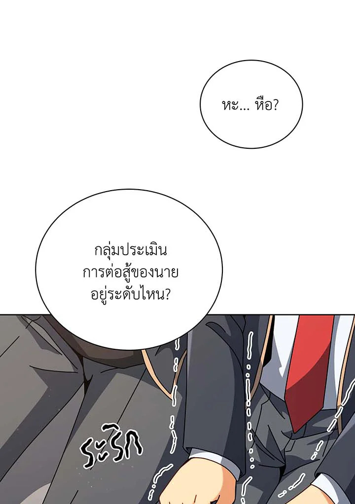 อ่านมังงะ Necromancer Academy’s Genius Summoner ตอนที่ 102/23.jpg