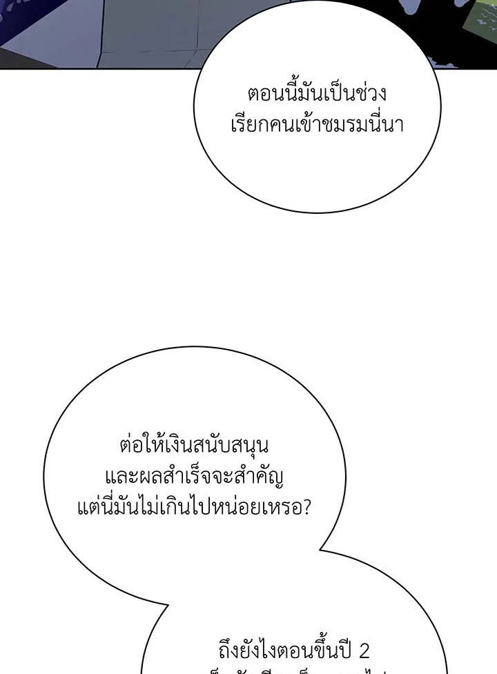 อ่านมังงะ Necromancer Academy’s Genius Summoner ตอนที่ 101/23.jpg