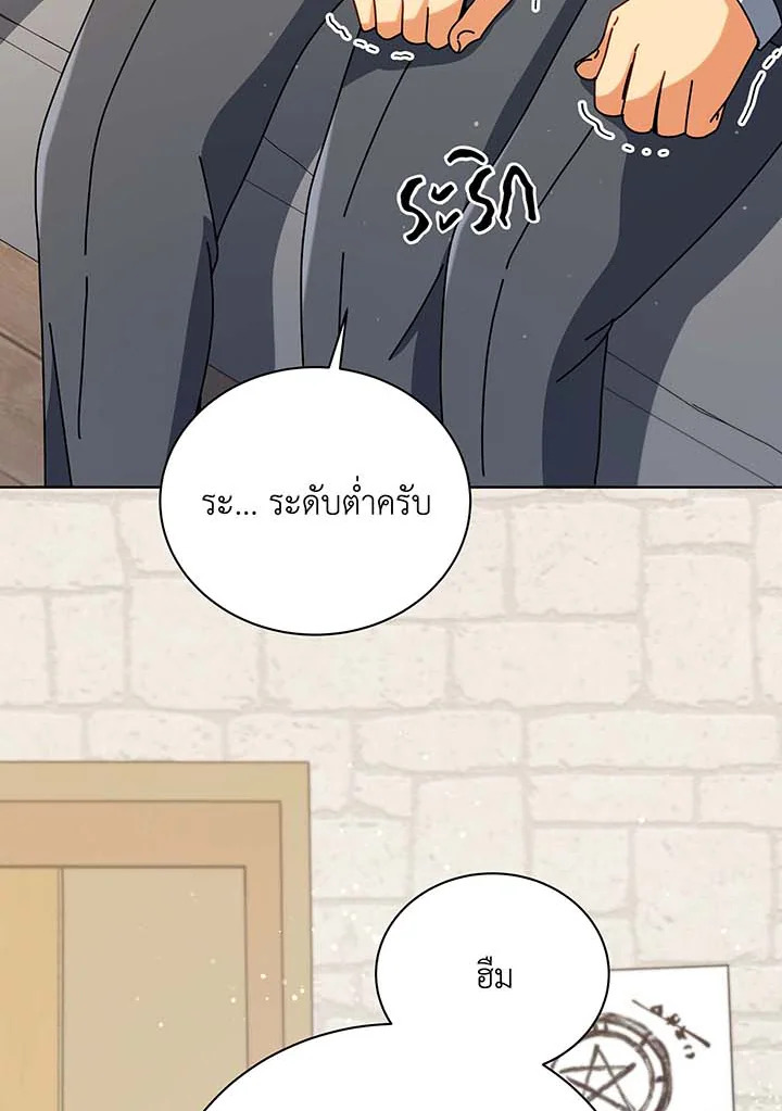 อ่านมังงะ Necromancer Academy’s Genius Summoner ตอนที่ 102/24.jpg
