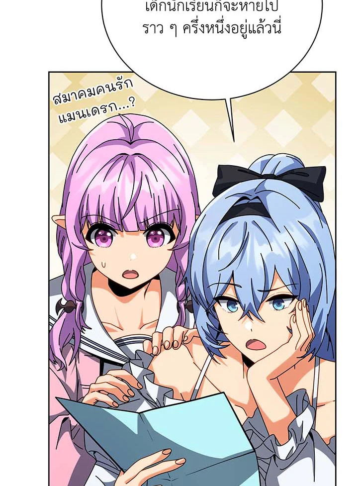 อ่านมังงะ Necromancer Academy’s Genius Summoner ตอนที่ 101/24.jpg