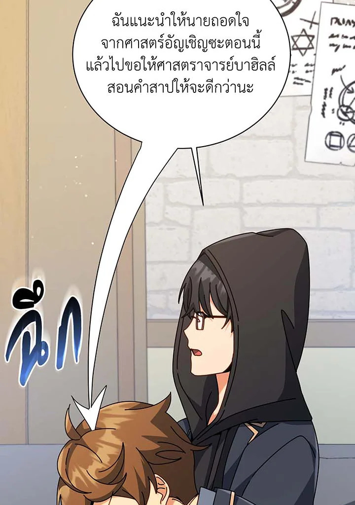 อ่านมังงะ Necromancer Academy’s Genius Summoner ตอนที่ 102/25.jpg