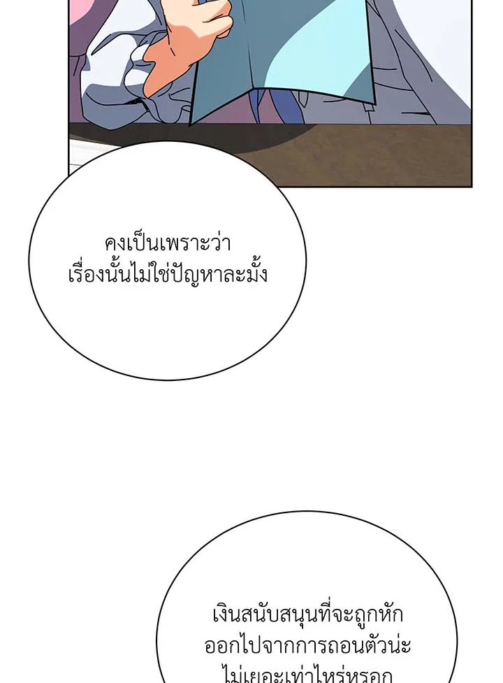 อ่านมังงะ Necromancer Academy’s Genius Summoner ตอนที่ 101/25.jpg