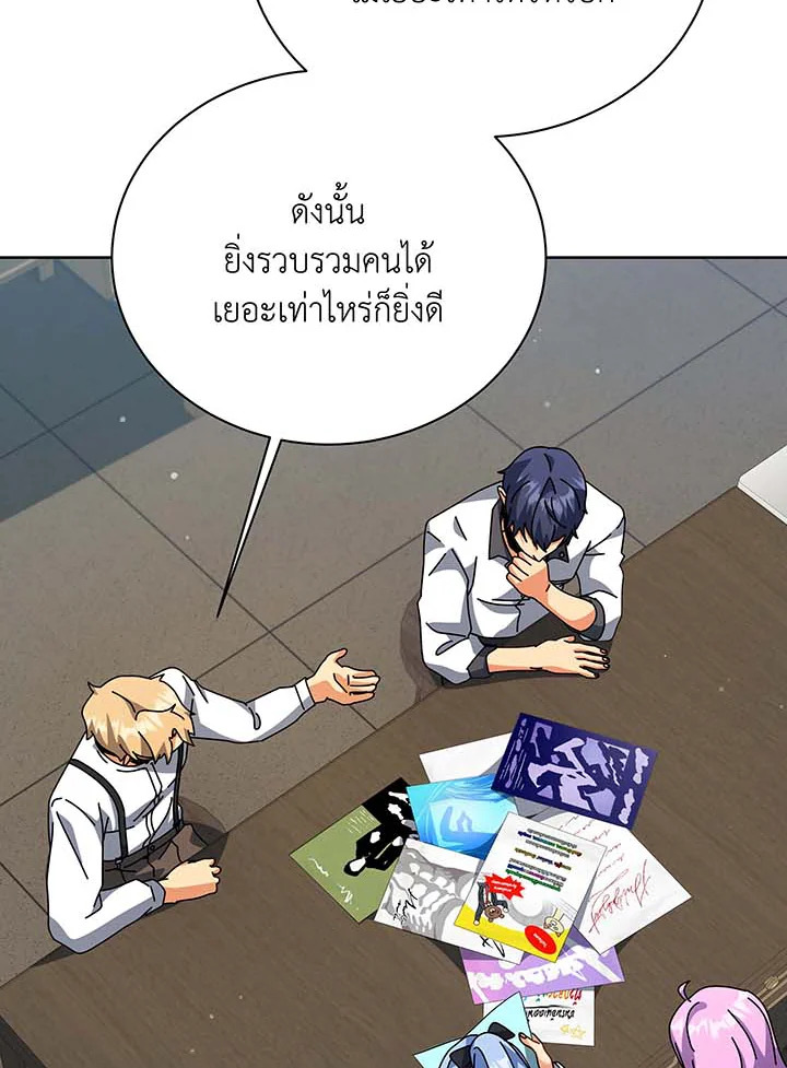 อ่านมังงะ Necromancer Academy’s Genius Summoner ตอนที่ 101/26.jpg