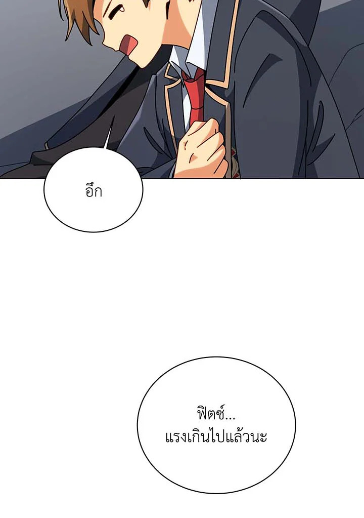 อ่านมังงะ Necromancer Academy’s Genius Summoner ตอนที่ 102/26.jpg