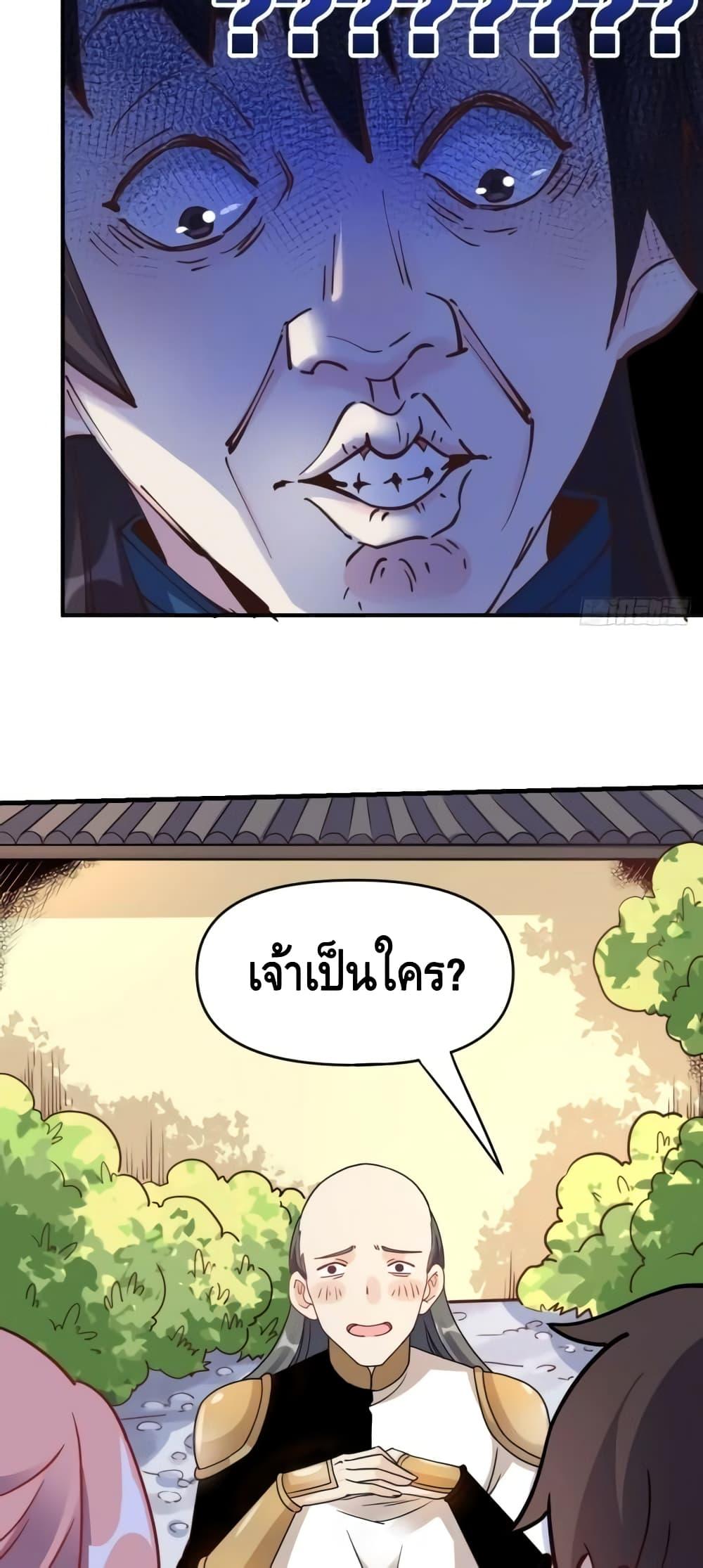 อ่านมังงะ It Turns Out That I Am A Big Cultivator ตอนที่ 152/26.jpg