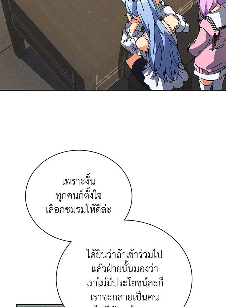 อ่านมังงะ Necromancer Academy’s Genius Summoner ตอนที่ 101/27.jpg