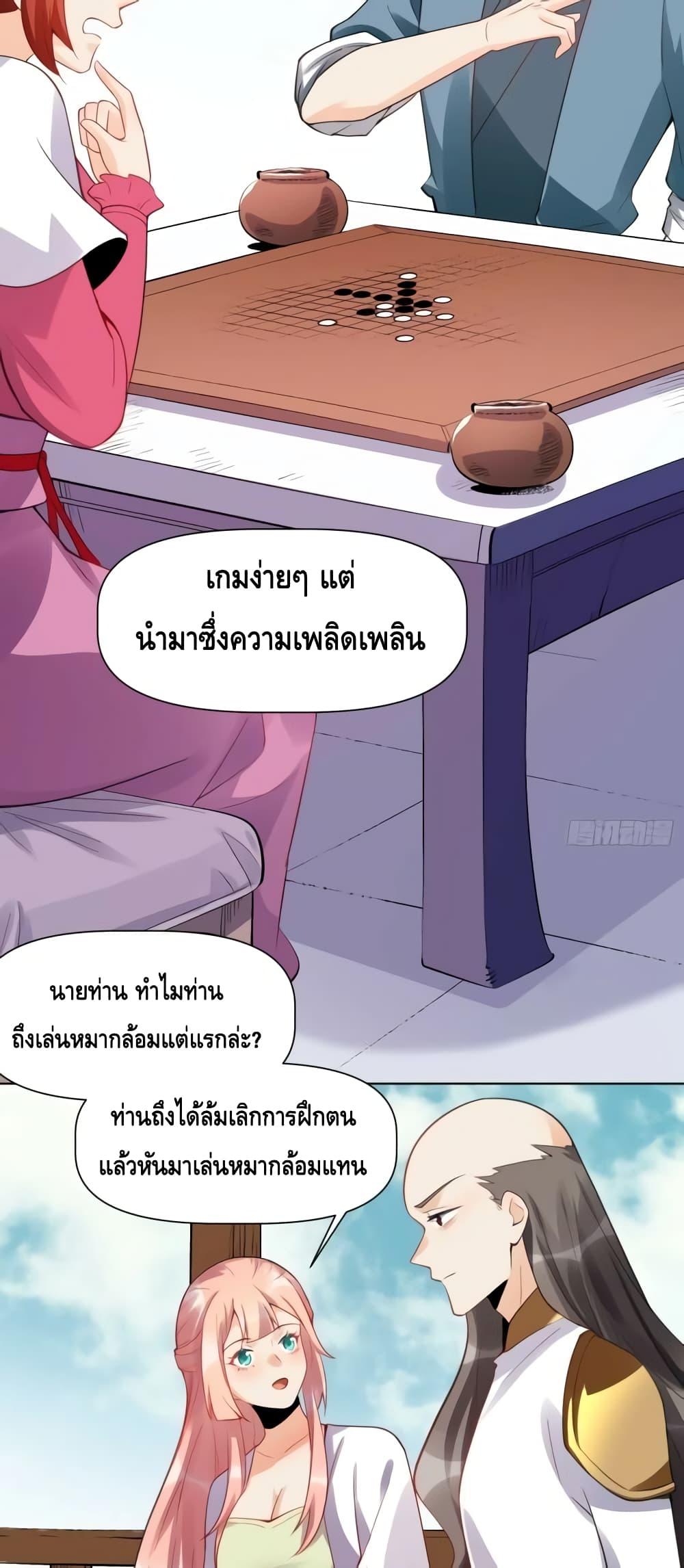 อ่านมังงะ It Turns Out That I Am A Big Cultivator ตอนที่ 153/29.jpg