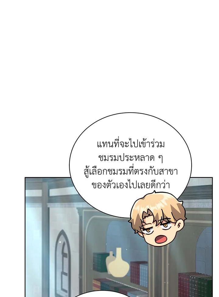 อ่านมังงะ Necromancer Academy’s Genius Summoner ตอนที่ 101/29.jpg
