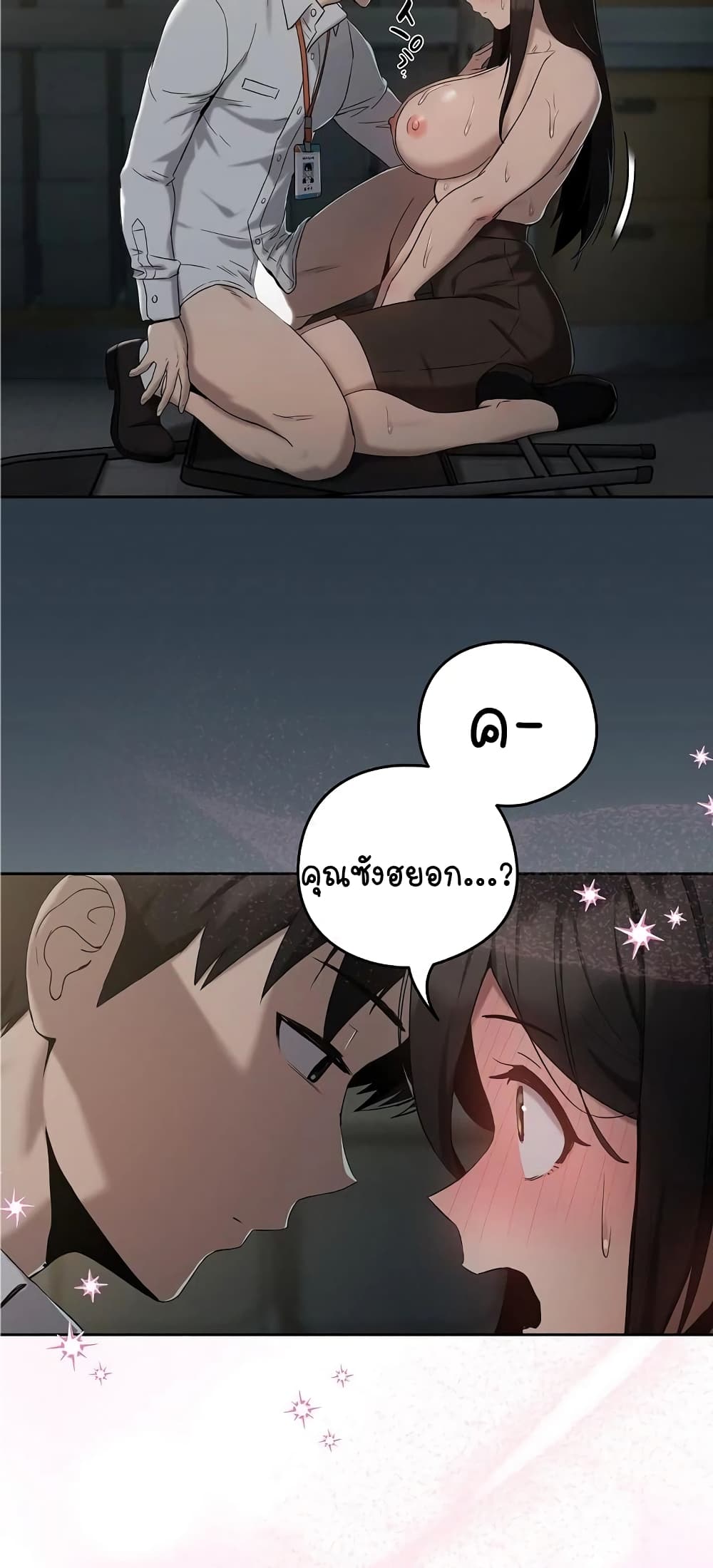 อ่านมังงะ After Work Love Affairs ตอนที่ 11/29.jpg