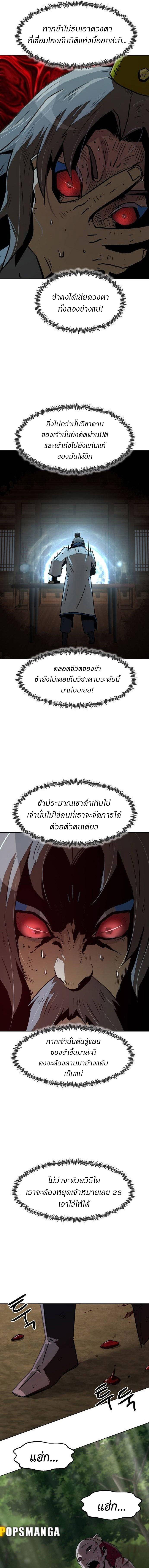 อ่านมังงะ Becoming the Swordmaster Rank Young Lord of the Sichuan Tang Family ตอนที่ 8/2_0.jpg