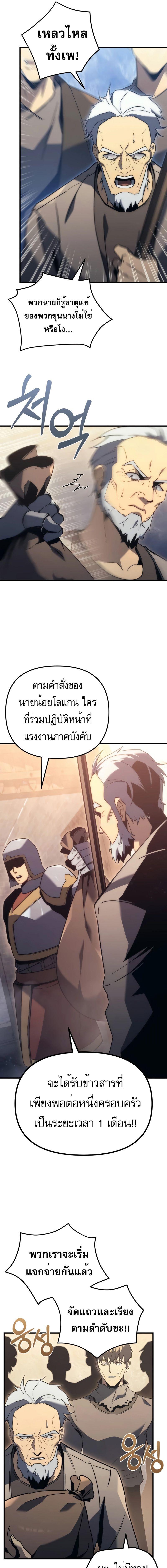 อ่านมังงะ Regressor of the Fallen family ตอนที่ 28/2_0.jpg