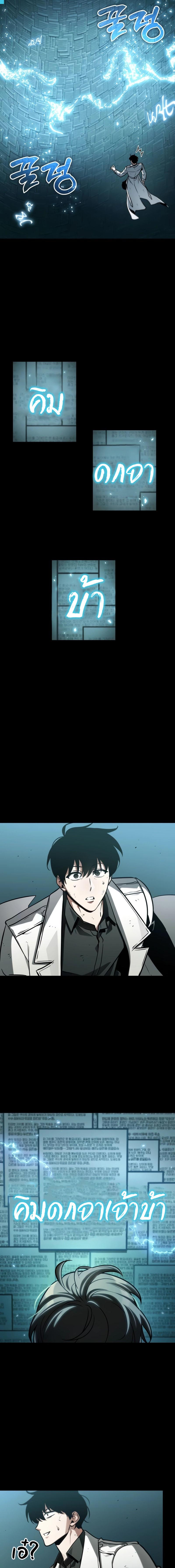 อ่านมังงะ Omniscient Reader ตอนที่ 210/2_0.jpg