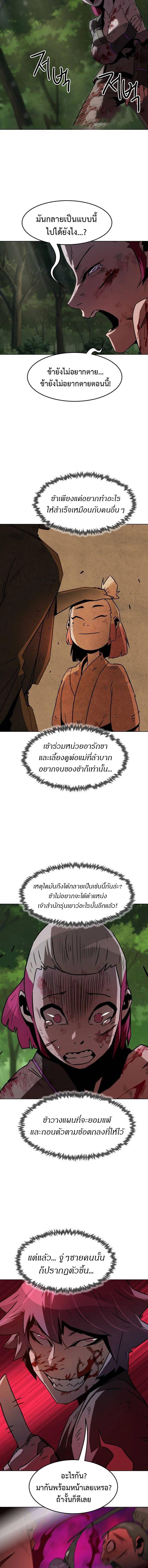 อ่านมังงะ Becoming the Swordmaster Rank Young Lord of the Sichuan Tang Family ตอนที่ 8/2_1.jpg