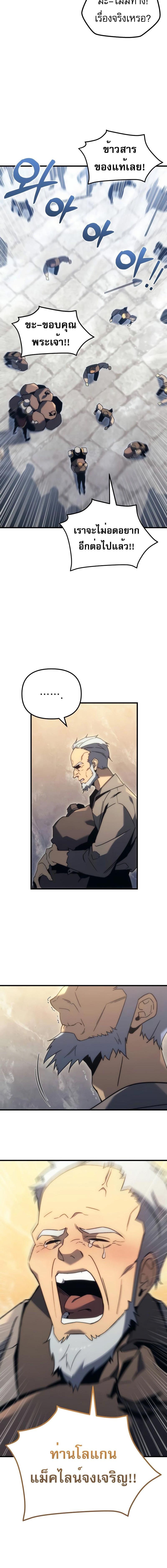 อ่านมังงะ Regressor of the Fallen family ตอนที่ 28/2_1.jpg