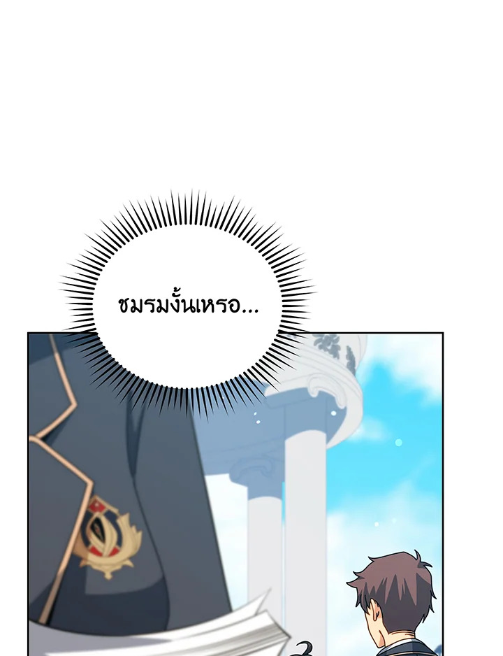 อ่านมังงะ Necromancer Academy’s Genius Summoner ตอนที่ 101/2.jpg