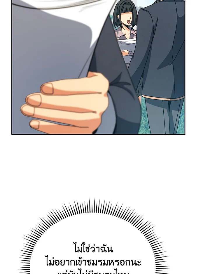อ่านมังงะ Necromancer Academy’s Genius Summoner ตอนที่ 101/3.jpg