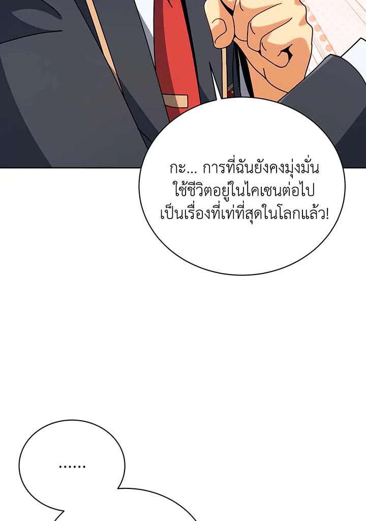 อ่านมังงะ Necromancer Academy’s Genius Summoner ตอนที่ 102/30.jpg