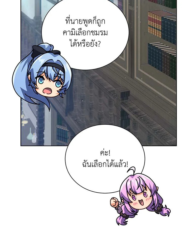 อ่านมังงะ Necromancer Academy’s Genius Summoner ตอนที่ 101/30.jpg