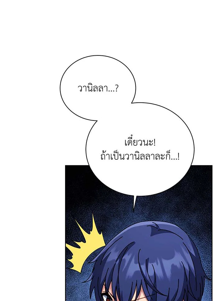 อ่านมังงะ Necromancer Academy’s Genius Summoner ตอนที่ 102/3.jpg