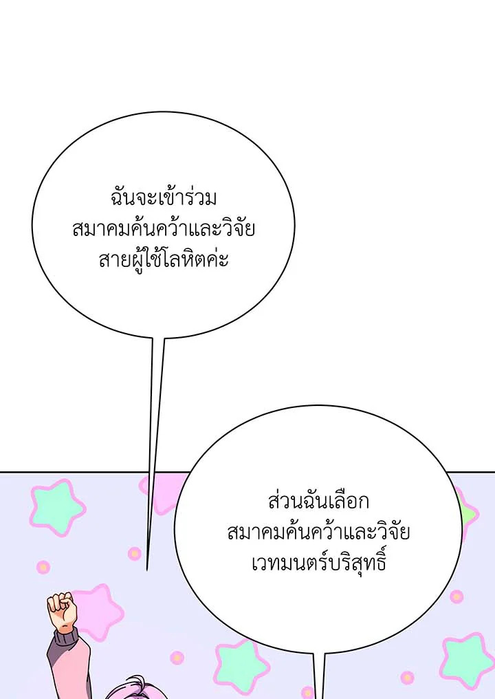 อ่านมังงะ Necromancer Academy’s Genius Summoner ตอนที่ 101/31.jpg
