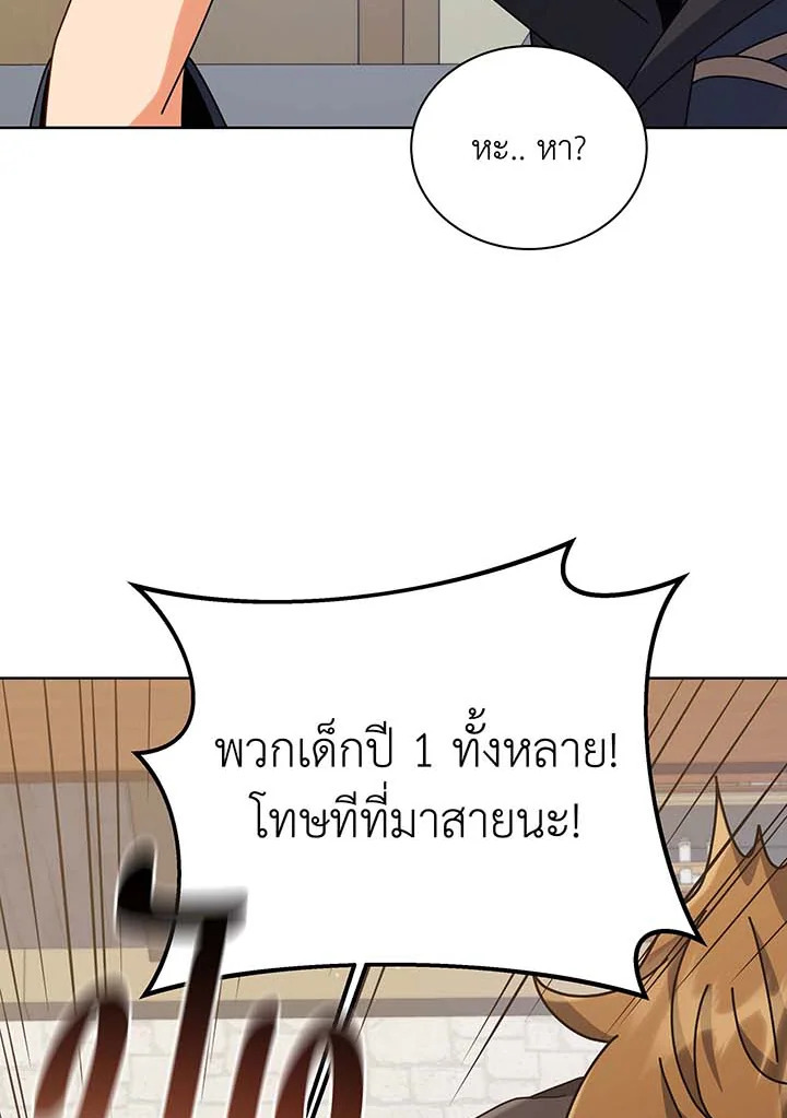 อ่านมังงะ Necromancer Academy’s Genius Summoner ตอนที่ 102/32.jpg