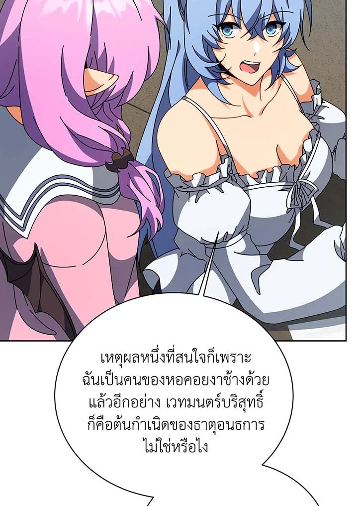 อ่านมังงะ Necromancer Academy’s Genius Summoner ตอนที่ 101/34.jpg