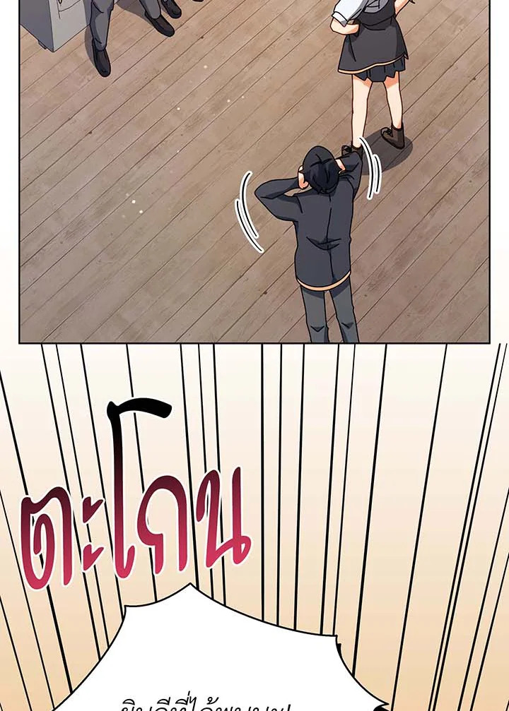 อ่านมังงะ Necromancer Academy’s Genius Summoner ตอนที่ 102/35.jpg
