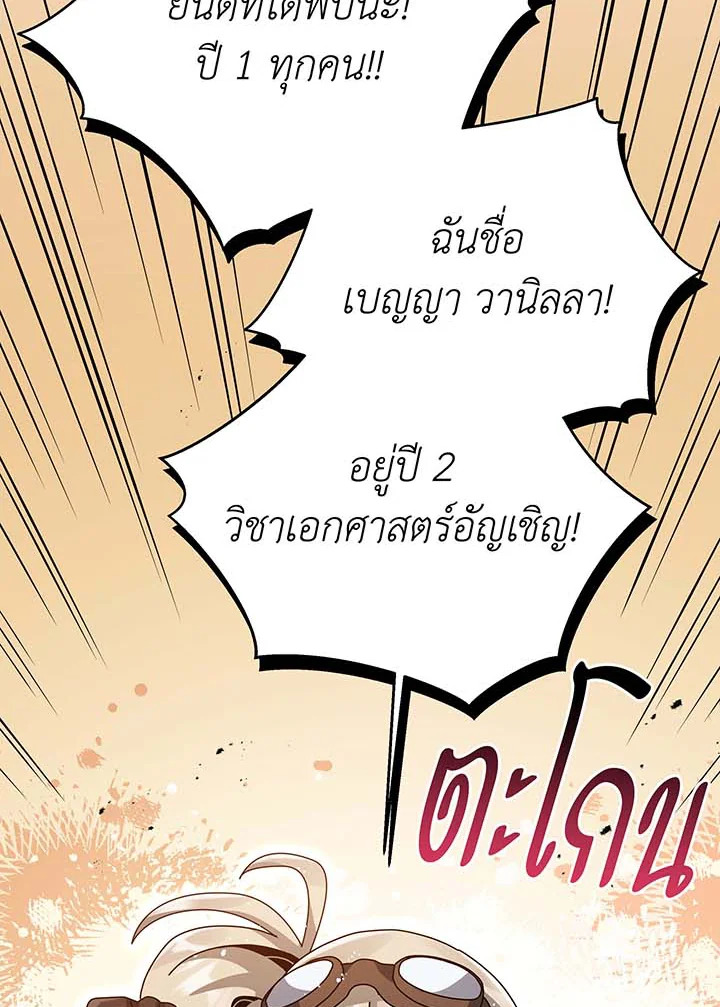อ่านมังงะ Necromancer Academy’s Genius Summoner ตอนที่ 102/36.jpg