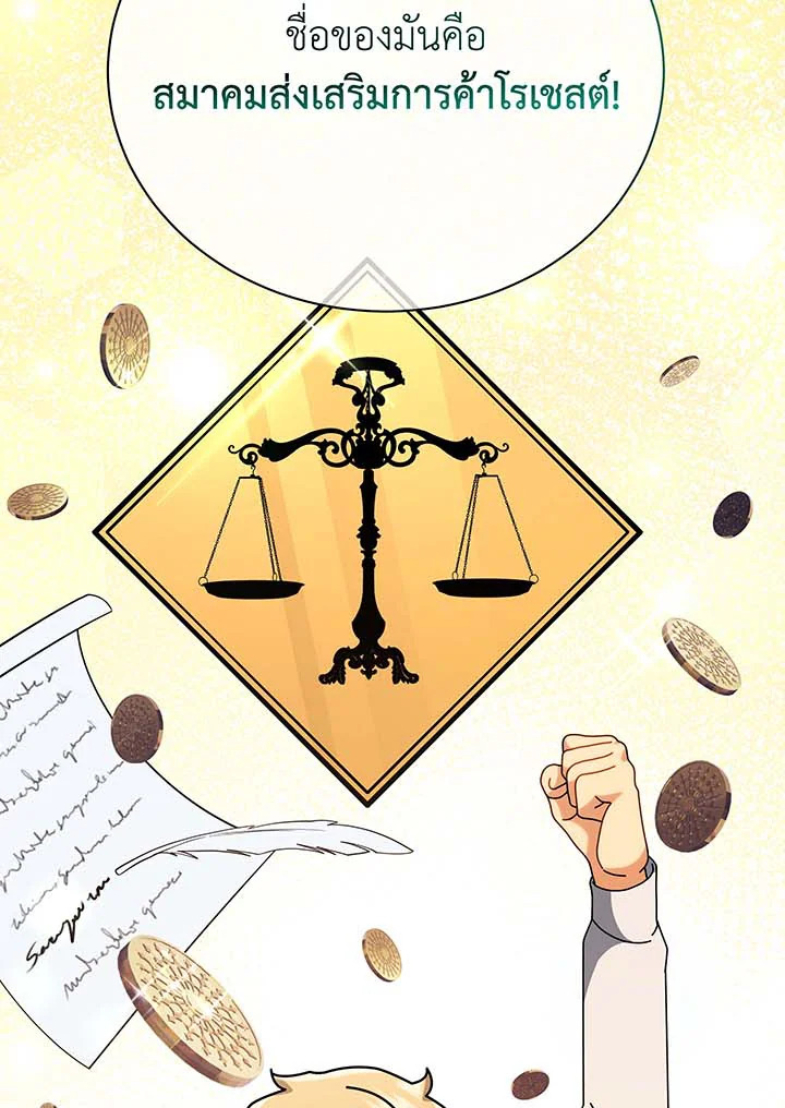 อ่านมังงะ Necromancer Academy’s Genius Summoner ตอนที่ 101/37.jpg