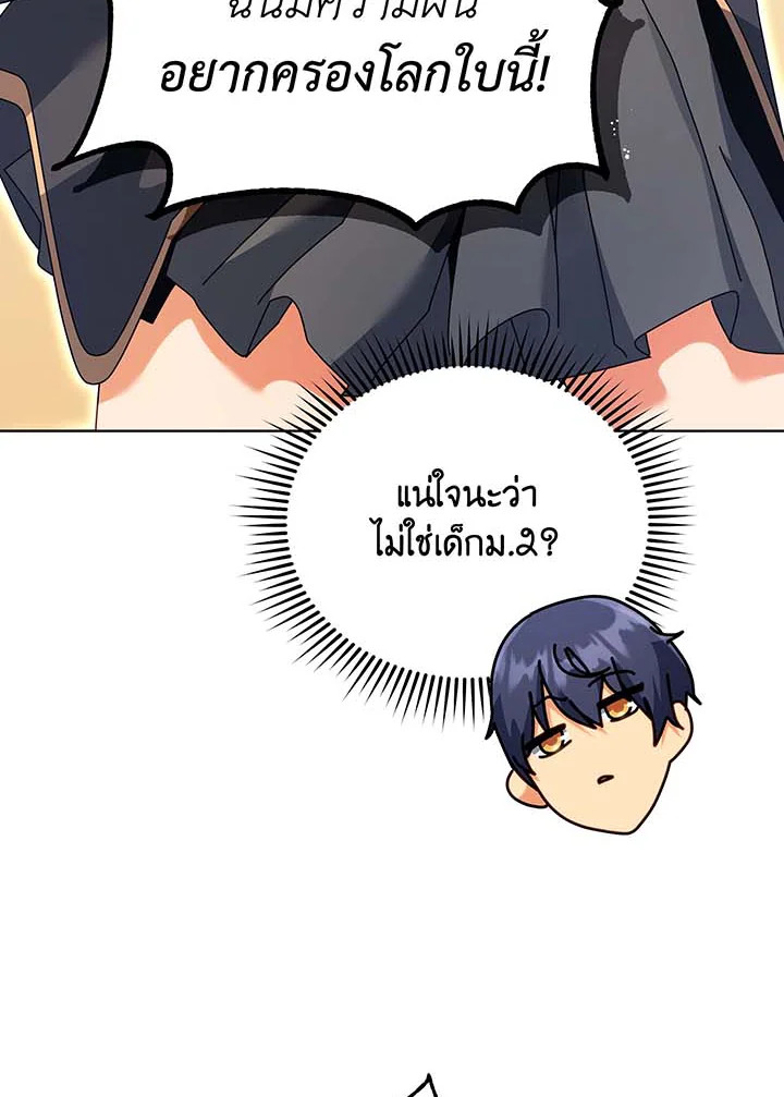 อ่านมังงะ Necromancer Academy’s Genius Summoner ตอนที่ 102/38.jpg