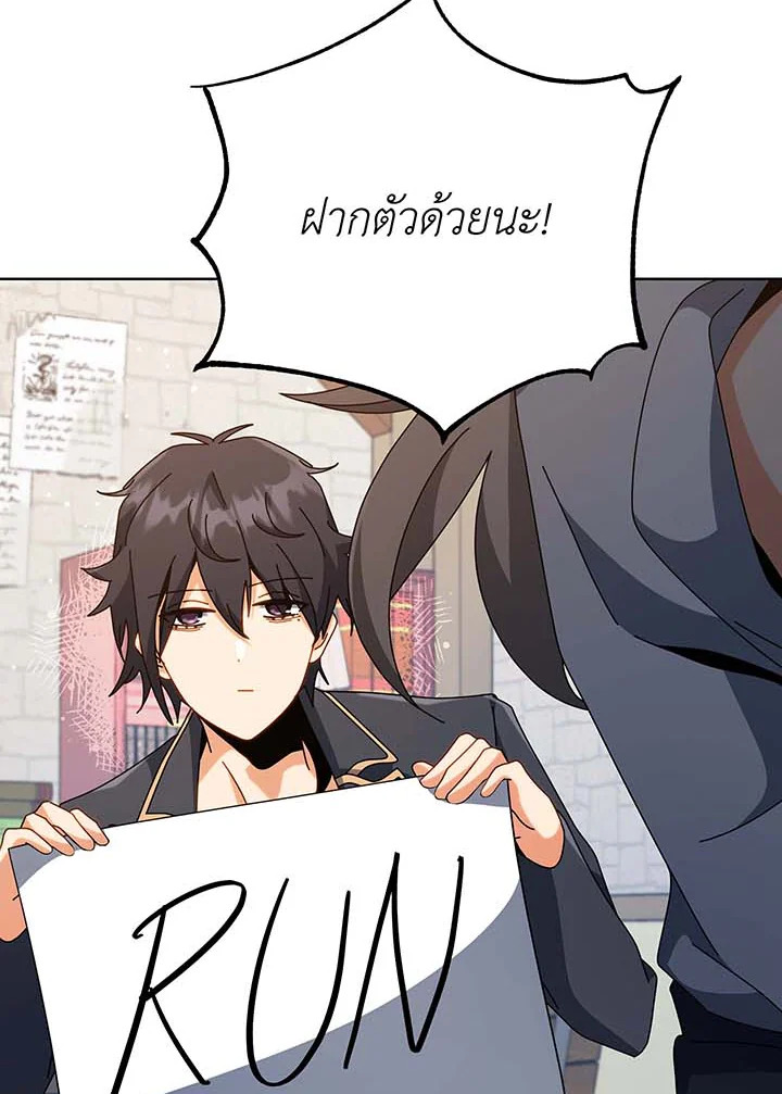 อ่านมังงะ Necromancer Academy’s Genius Summoner ตอนที่ 102/39.jpg